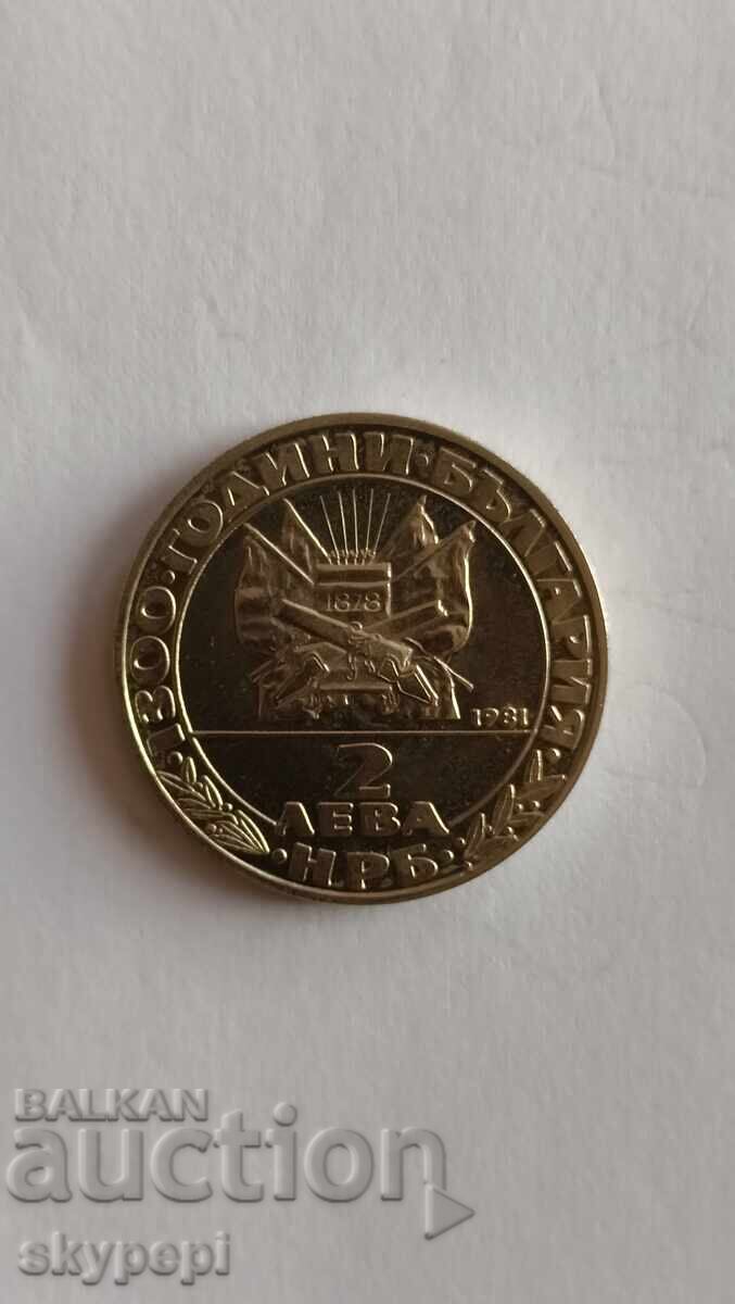 2 лева 1981 Освобождението с цена € 15.00 | 29.34 лв.