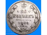 Rusia 20 copeici 1868 HI Alexandru al II-lea argint