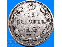 Русия 15 копейки 1905 АР Николай II сребро