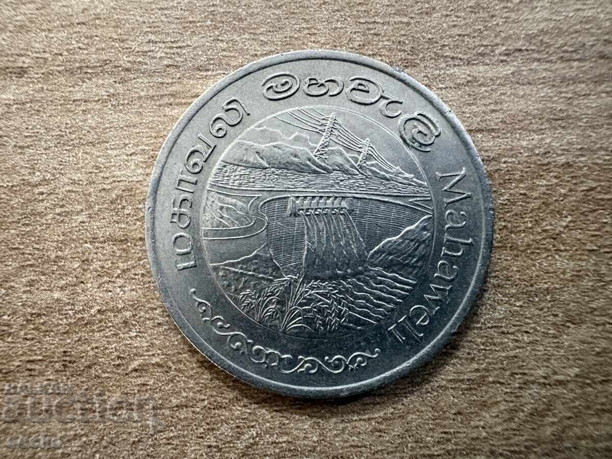 Sri Lanka - 2 Rupees (1981) - Mahaweli Dam with price € 0.55 | 1.08 BGN