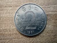 Sri Lanka - 2 Rupees (1981) - Mahaweli Dam