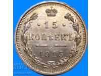 Rusia 15 copeici 1915 AR Nicolae al II-lea argint