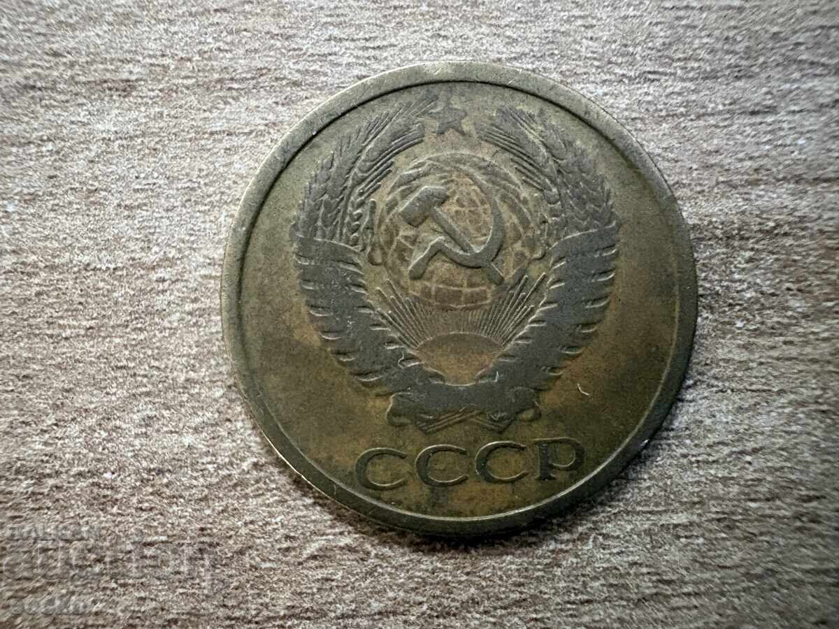 URSS - 5 copeici (1961) cu preț € 0.10 | 0.20 BGN