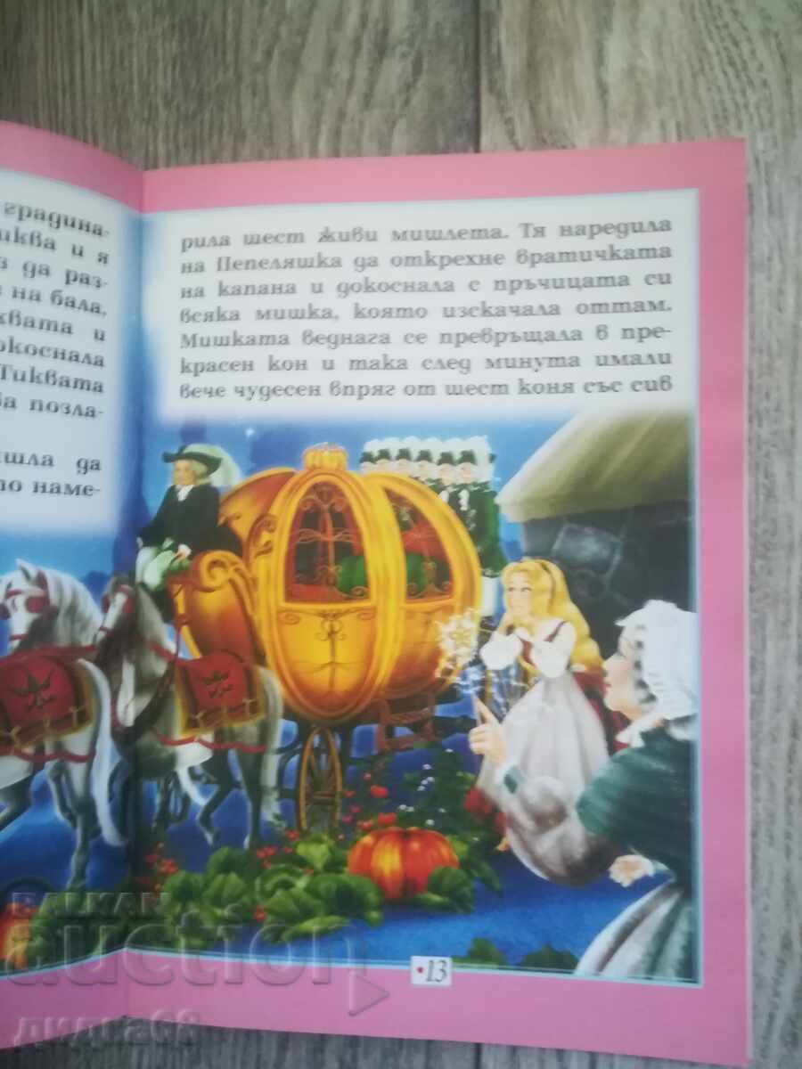 Copilăria mea - Povești magice în imagini/Set de 18 bucăți cu preț € 35.00 | 68.45 BGN