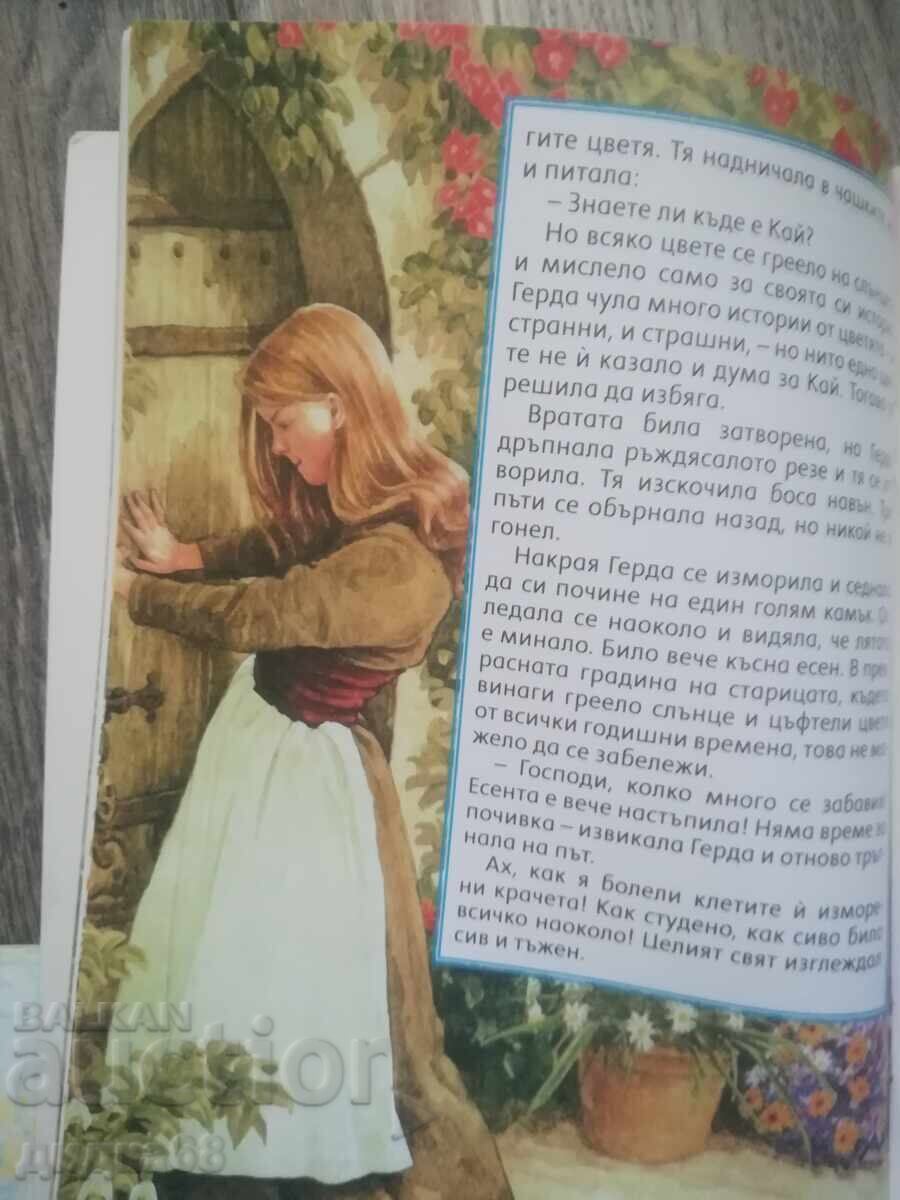 Licitație Copilăria mea - Povești magice în imagini/Set de 18 bucăți