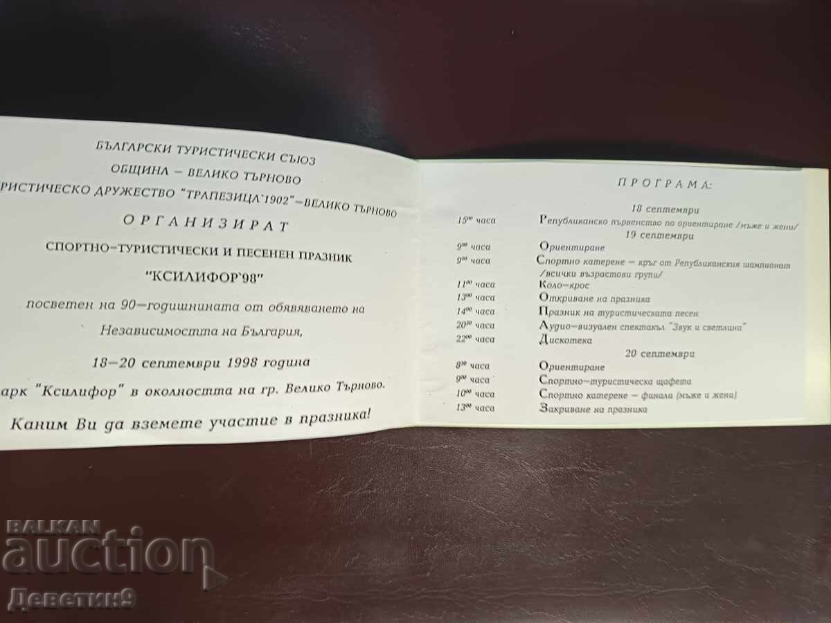 Licitație Invitație/program pentru „Xlifor'98” - V. Târnovo