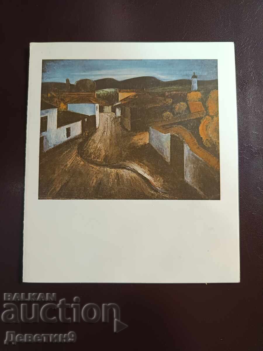 Invitație la expoziția jubiliară a lui Vasil Barakov în Sofia - 1983