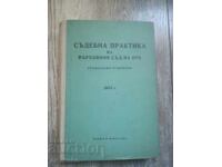 Jurisprudența Curții Supreme a R.P.B. - 1955