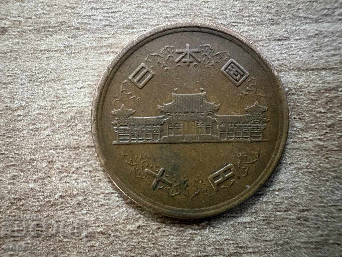 Japan - 50 Yen (1976) with price € 0.25 | 0.49 BGN