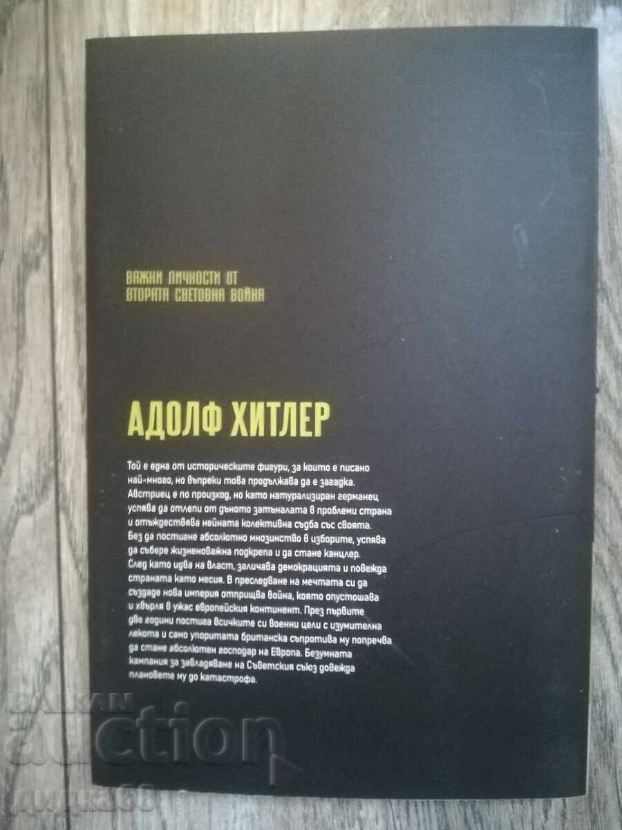 Σημαντικές προσωπικότητες του Β' Παγκοσμίου Πολέμου: Αδόλφος Χίτλερ - 5