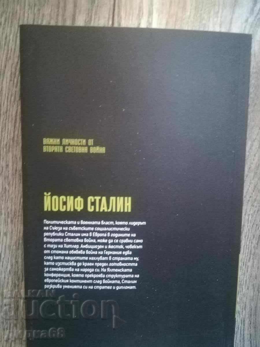 Σημαντικές προσωπικότητες του Β' Παγκοσμίου Πολέμου: Ιωσήφ Στάλιν - 7