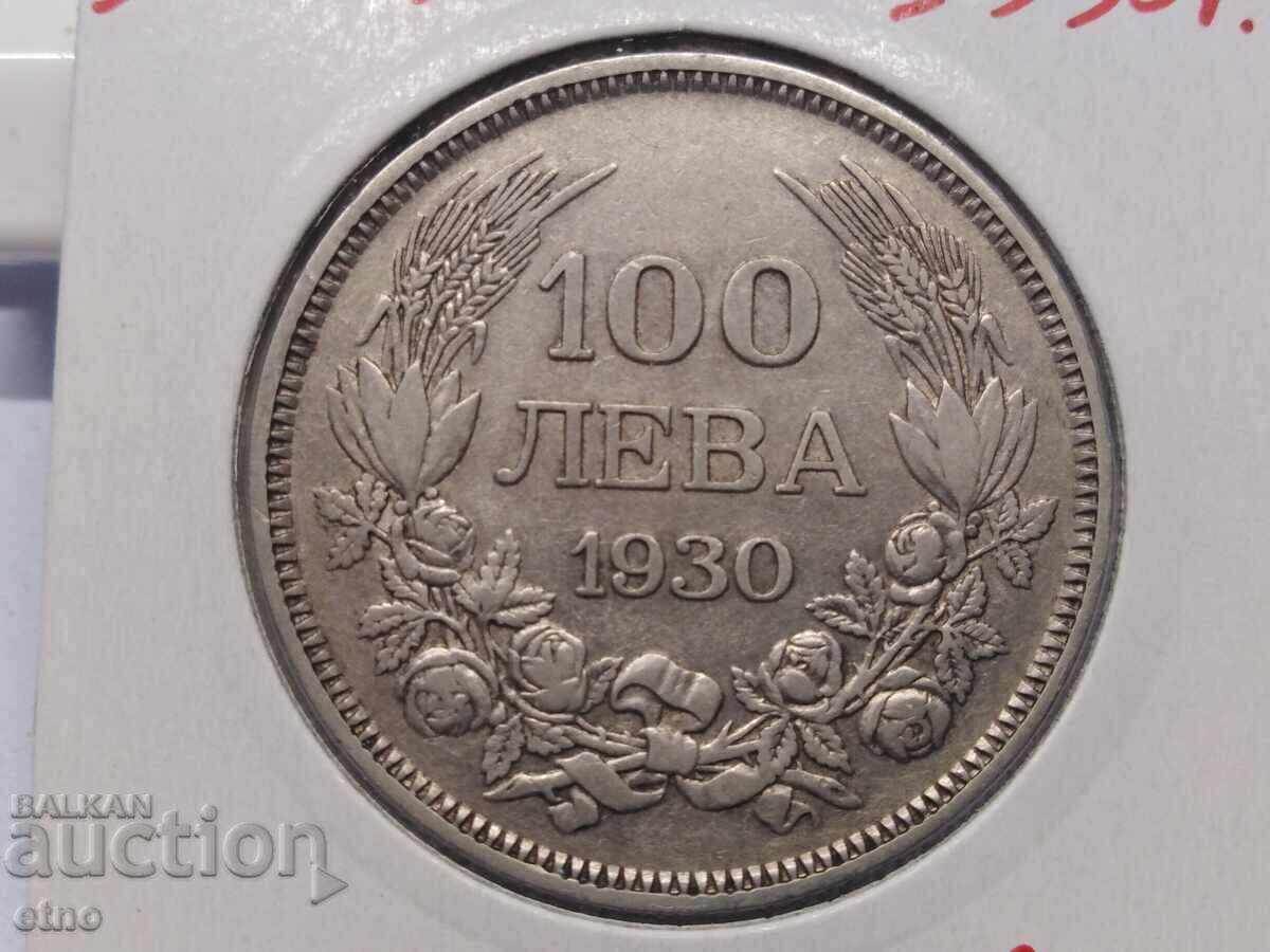 СРЕБРО 100 лева 1930 година, монета, монети