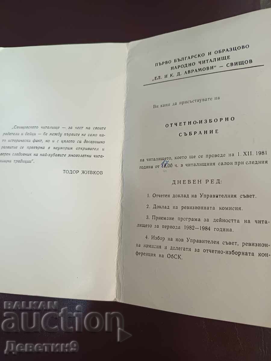 Auction  Invitation to the reporting and election meeting "125 years PBCh" in Svishtov 1981