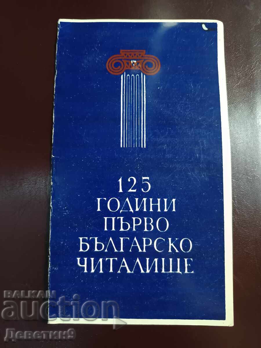 Invitation to the reporting and election meeting "125 years PBCh" in Svishtov 1981