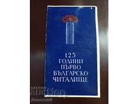 Invitation to the reporting and election meeting "125 years PBCh" in Svishtov 1981
