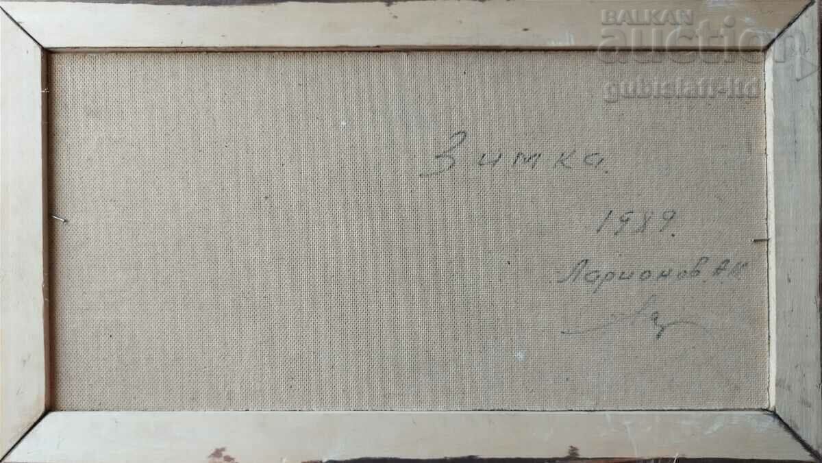 Δημοπρασία Ζωγραφική "Χειμώνας", Τέχνη. A. Larionov, 1989