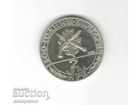 Bulgaria - 2 leva 1981 - Mișcarea haiducească