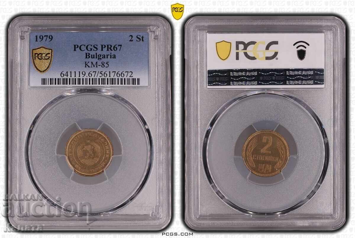 2 stotinki 1979 PR67