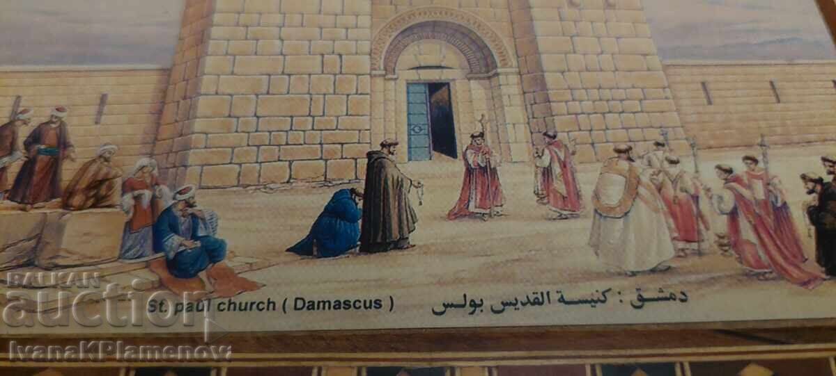 Auction  Souvenir from Damascus for connoisseurs