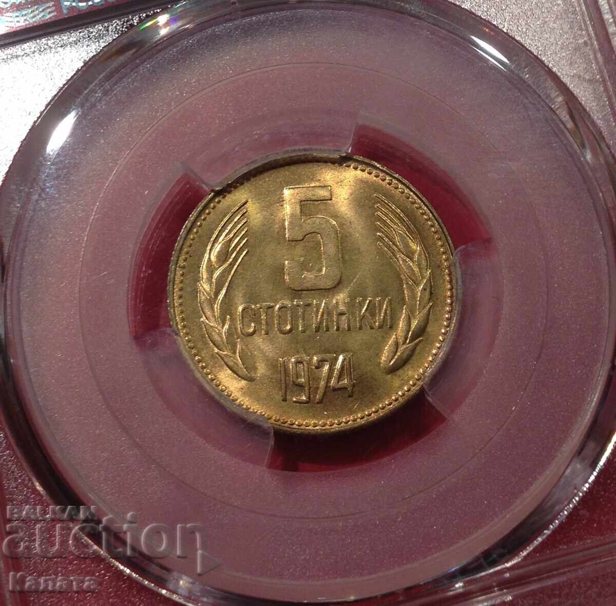 Livrarea 5 stotinki 1974 MS67