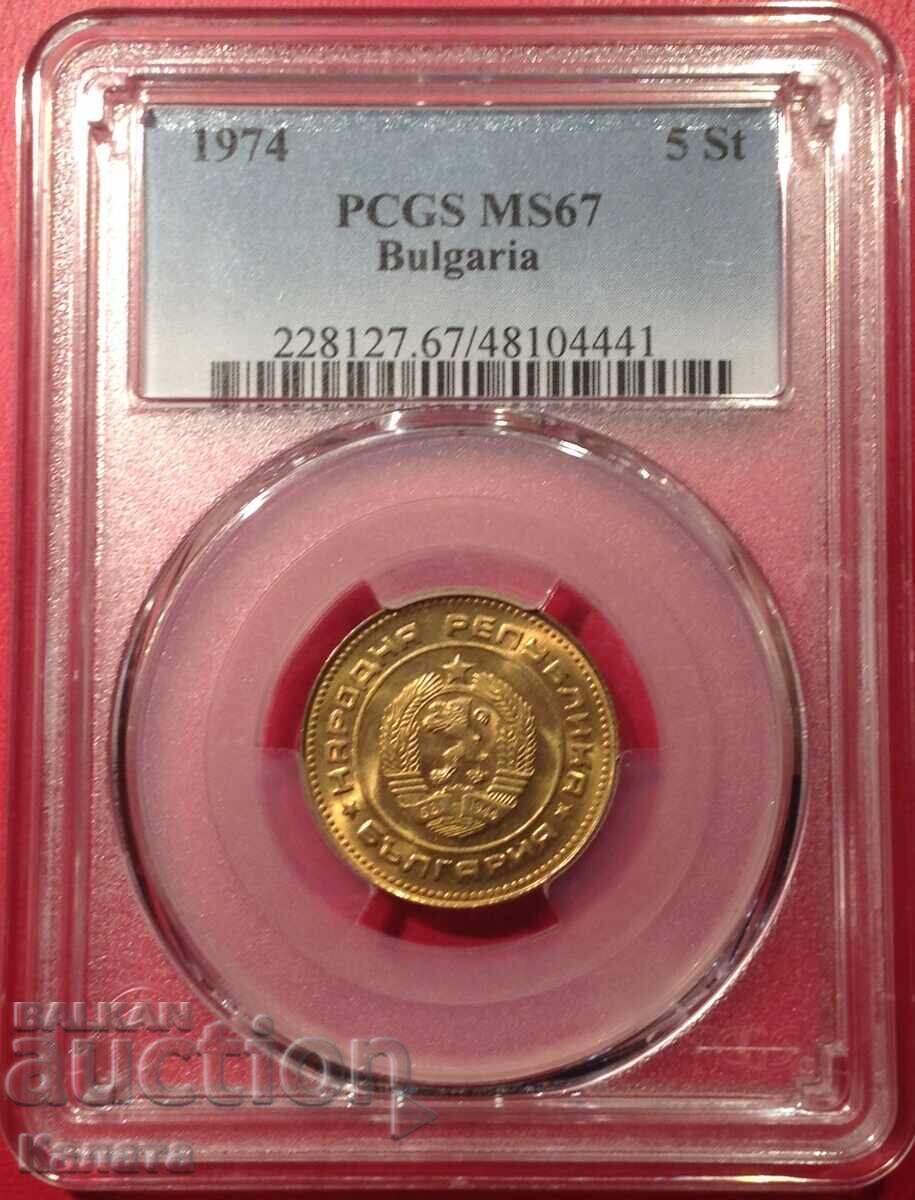 5 stotinki 1974 MS67