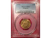 5 stotinki 1974 MS67