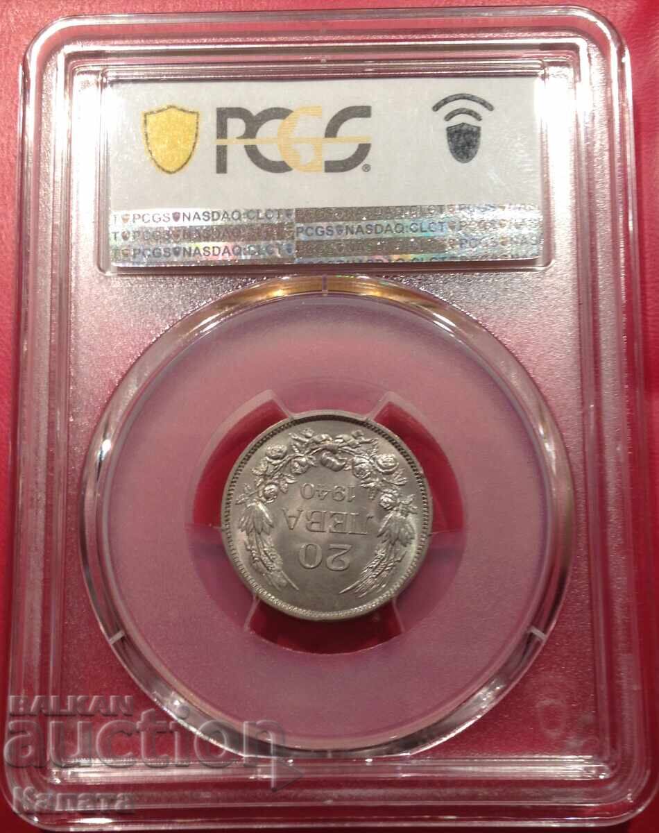 20 leva 1940 g. "Golyamo A" MS63 με τιμή € 340.00 | 664.98 BGN