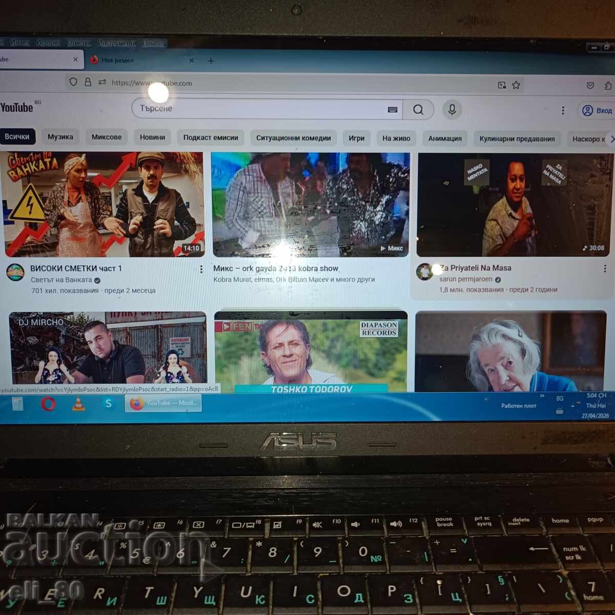 Παράδοση Laptop Asus