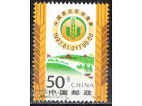 1997. China. Recensământul Național al Agriculturii