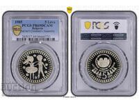 5 Leva 1985 PR69DCAM - 3rd Assembly "Banner of Peace"