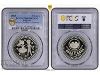 5 Leva 1985 PR69DCAM - 3rd Assembly "Banner of Peace"