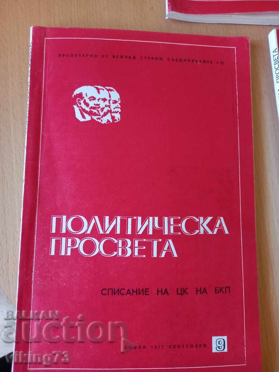Political Education Magazine, BG, socialist era with price € 2.00 | 3.91 BGN
