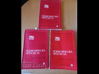 Political Education Magazine, BG, socialist era