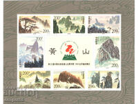 1997. China. Al 22-lea Congres UPU - Peisaje. Bloc.