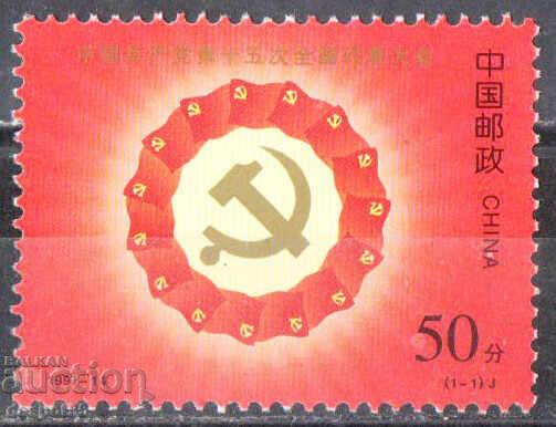 1997. China. Congresul Partidului Național Comunist.