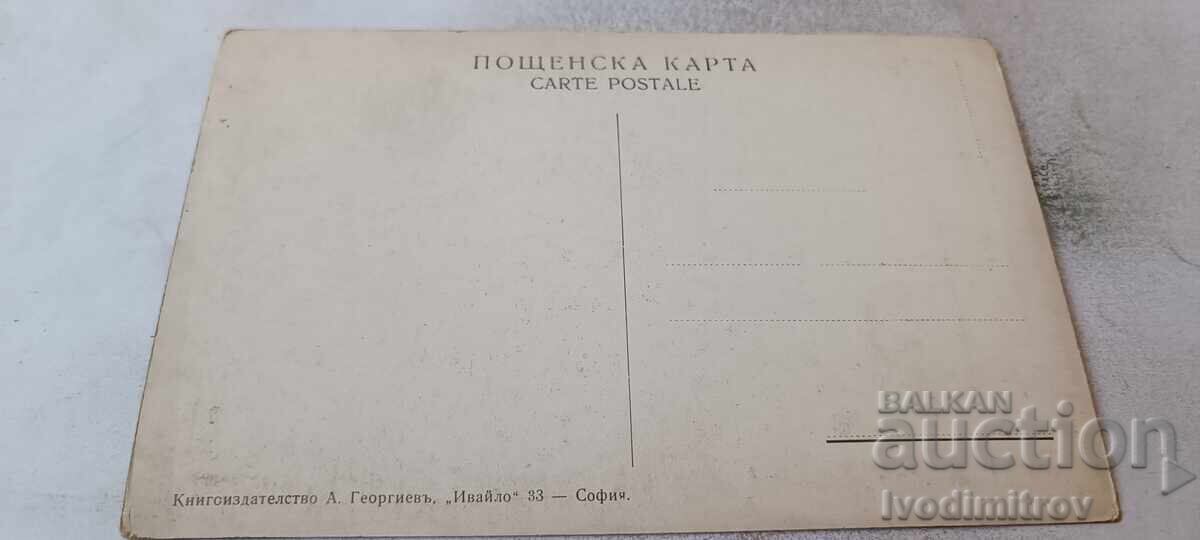 PC Slava militară bulgară Moment din mobilizarea în Sofia cu preț € 78.46 | 153.45 BGN