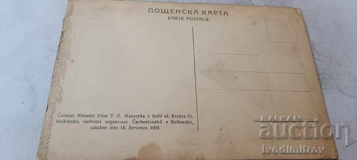 P K Sofiya Chekhosl. Naroden Dom na T. G. Masarika 1924 με τιμή € 88.46 | 173.01 BGN