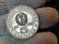 Excelentă 5 leva 1976, 100 ani de la Răscoala din Aprilie