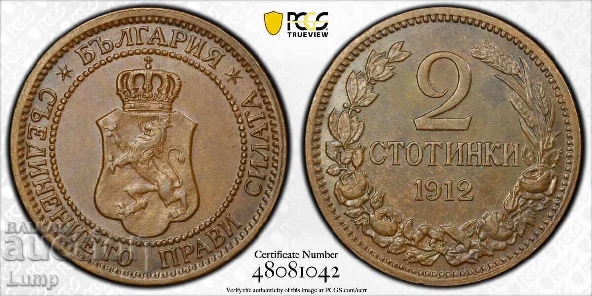 2 stotinki 1912 AU58 PCGS de la 0,01 BZC