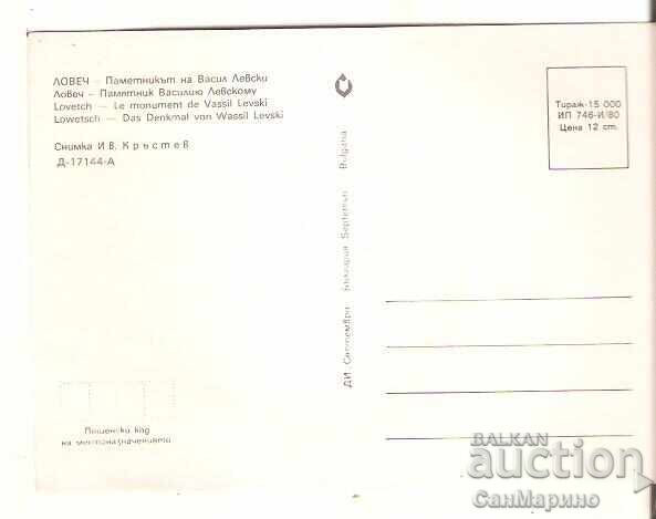 Κάρτα Βουλγαρία Λόβετς Το μνημείο του Βασίλ Λέφσκι 2* με τιμή € 0.40 | 0.78 BGN