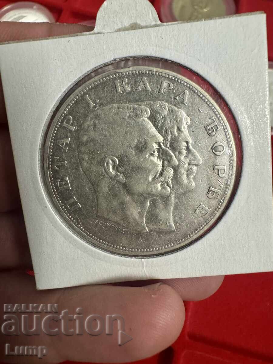 5 dinari Serbia 1904 de la 0.01 BGN - 5