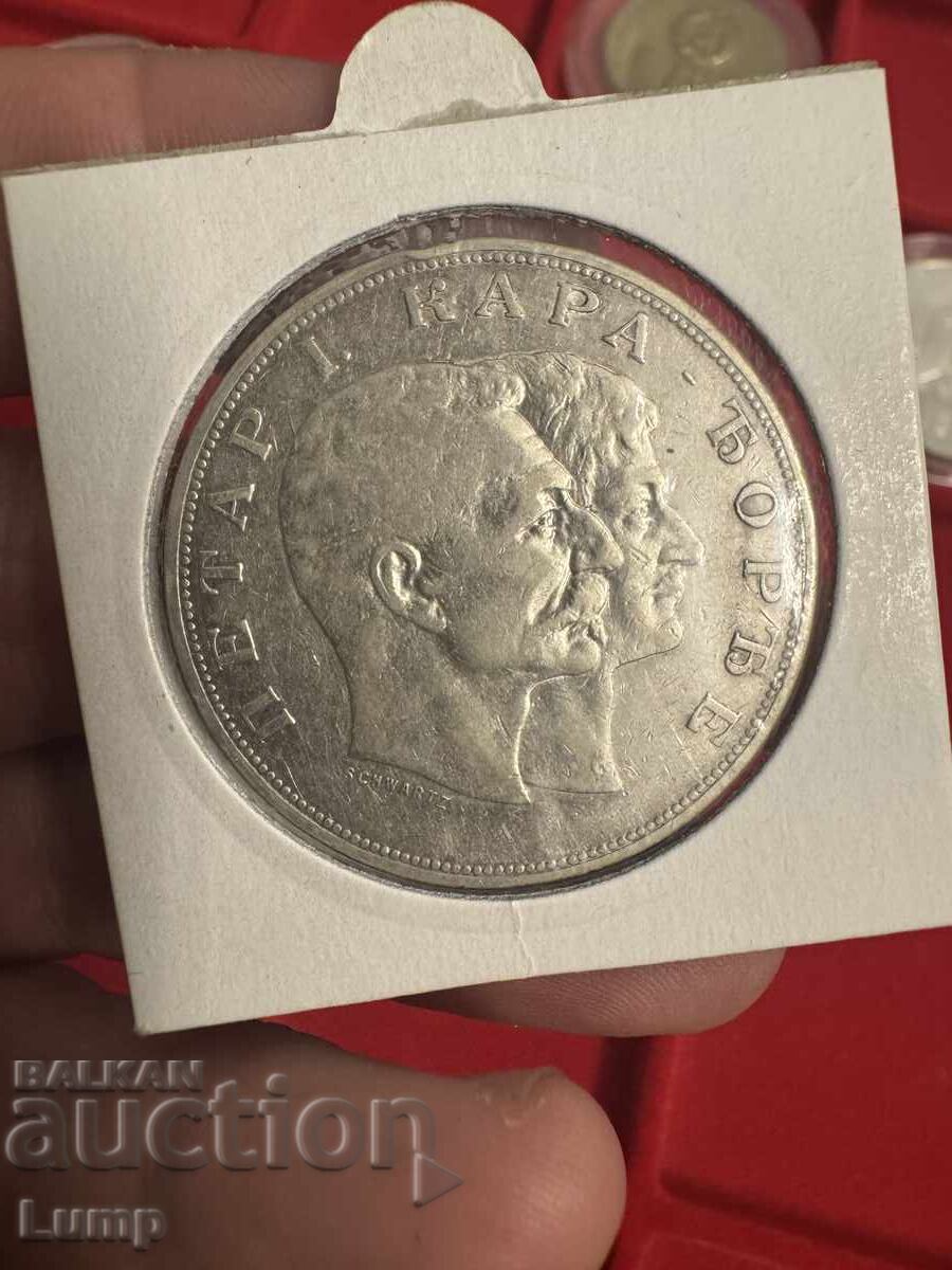 5 dinari Serbia 1904 de la 0.01 BGN - 6