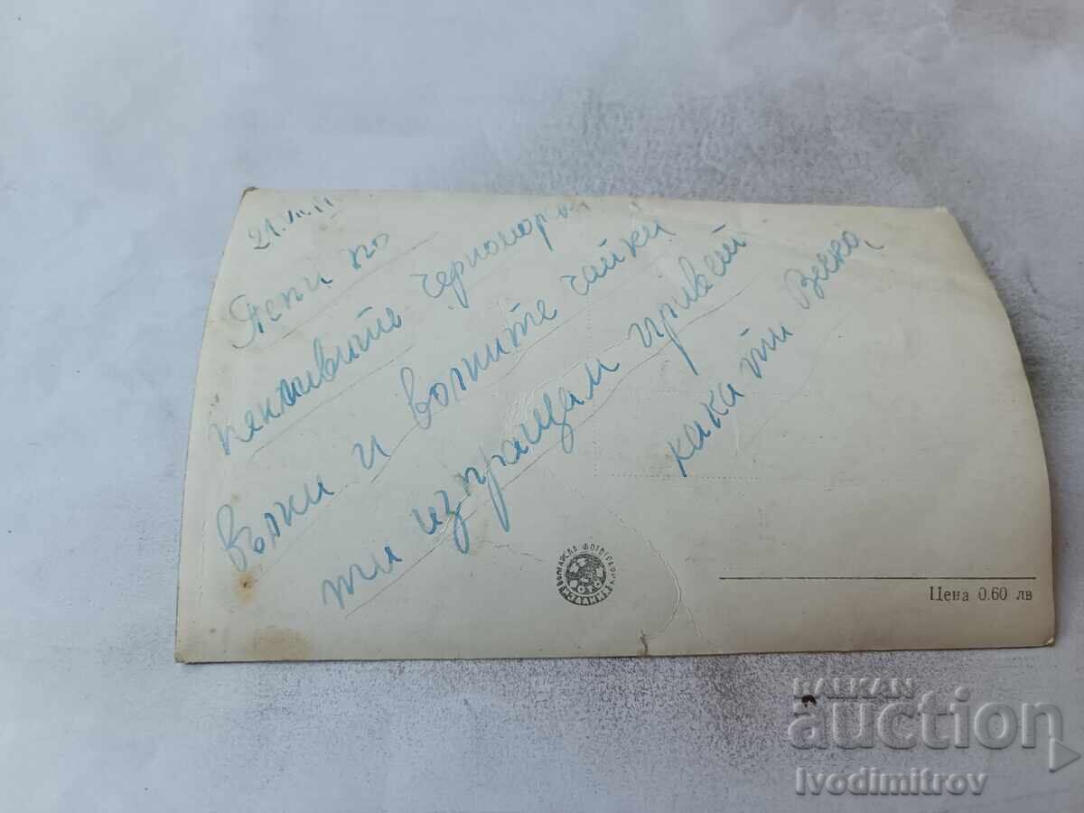 Carte poștală De pe litoralul de lângă Sozopol 1960 cu preț € 0.88 | 1.72 BGN