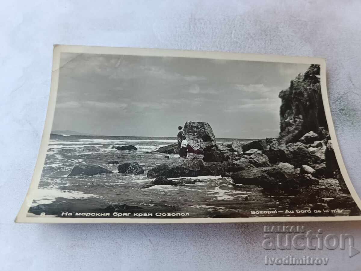 Carte poștală De pe litoralul de lângă Sozopol 1960