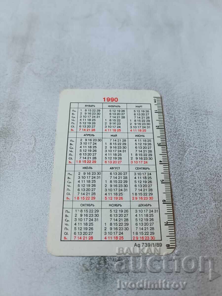Calendar ORWO CHROM 1990 cu preț € 0.43 | 0.84 BGN