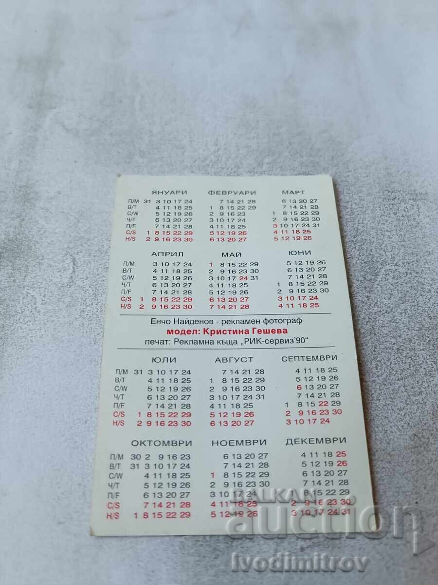 Calendar model Cristina Ghesheva 2000 cu preț € 0.78 | 1.53 BGN