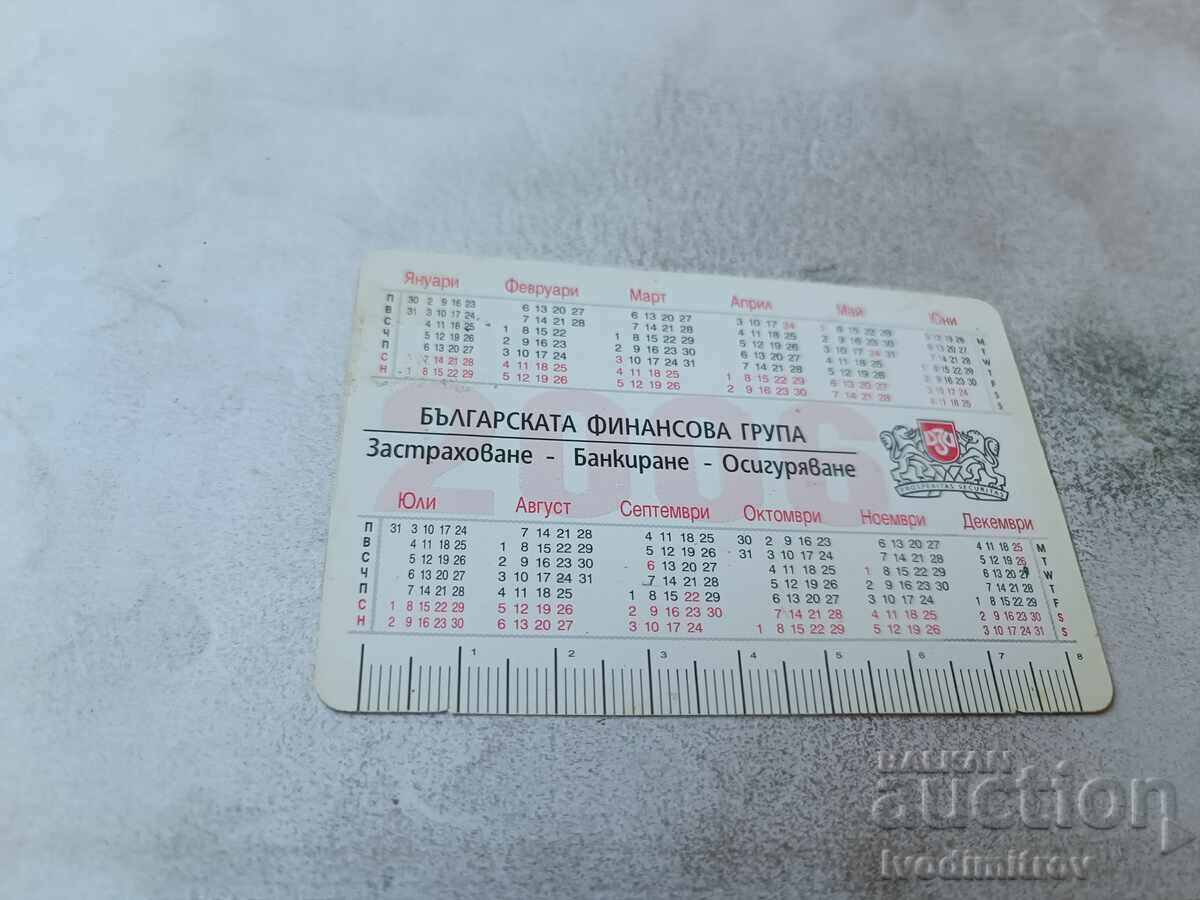 Calendar Grup Financiar Bulgar 2006 cu preț € 0.48 | 0.94 BGN Calendar Grup Financiar Bulgar 2006 cu preț € 0.48 | 0.94 BGN