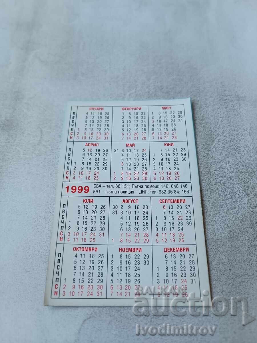 Ημερολόγιο Προσοχή παιδιά! 1999 με τιμή € 0.43 | 0.84 BGN