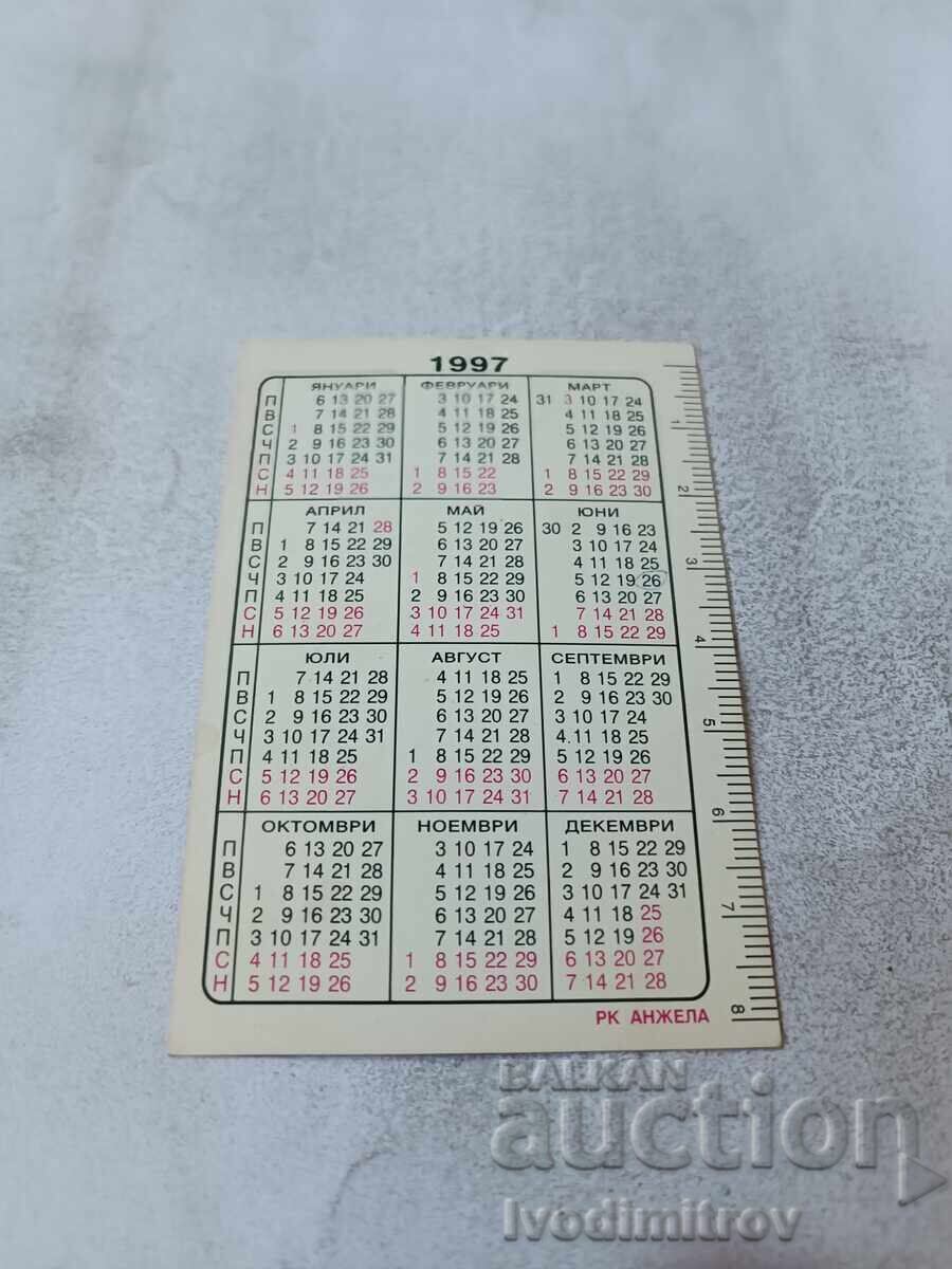 Ημερολογιάκι Βουλγαρικά ακίνητα 1997 με τιμή € 0.43 | 0.84 BGN