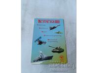 Ημερολόγιο τσέπης TEREM 2003